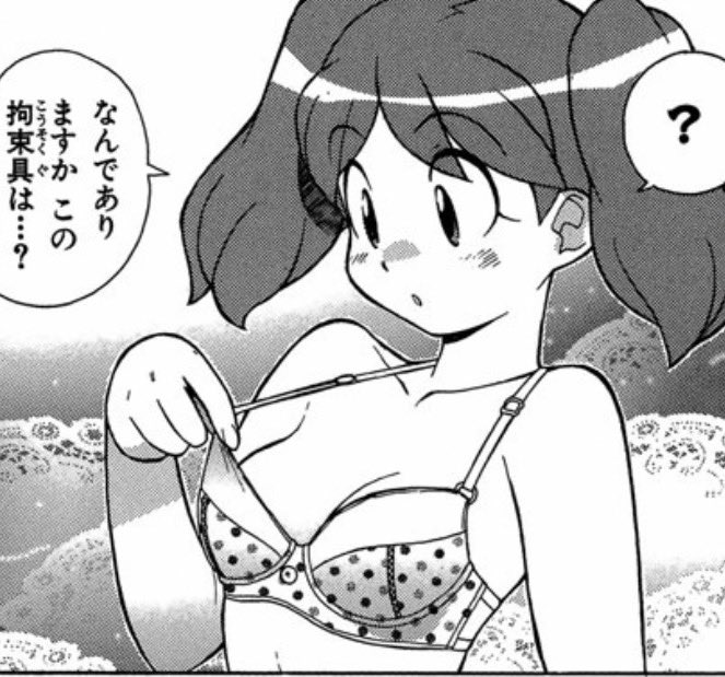 kanamnpj's tweet photo. 体乗っ取られた挙句ブラジャーの中覗かれるの本当可哀想でかわいい。
しかもこの後ブラジャー外されて、人前に出られるの本当に良い。 https://t.co/tJbOrPzoPG