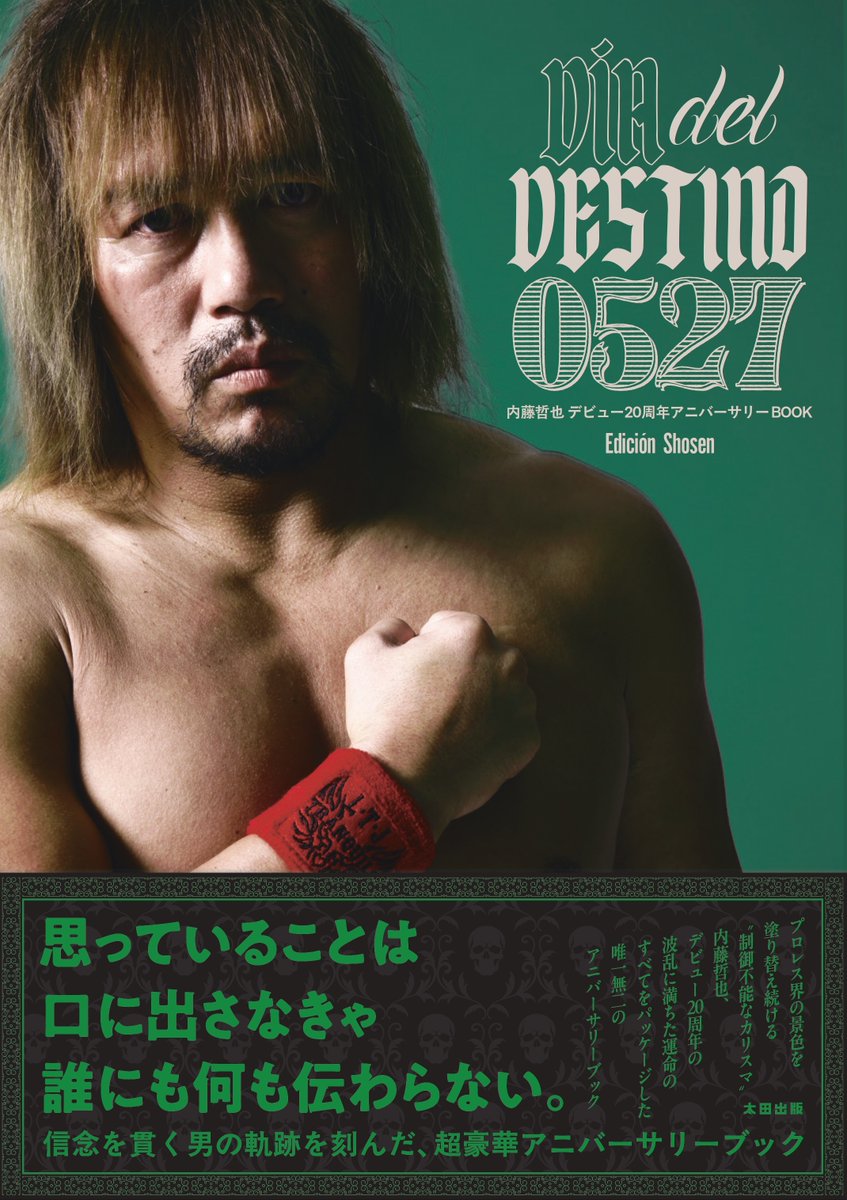 内藤哲也 Tetsuya Naito (@s_d_naito) / Posts / X