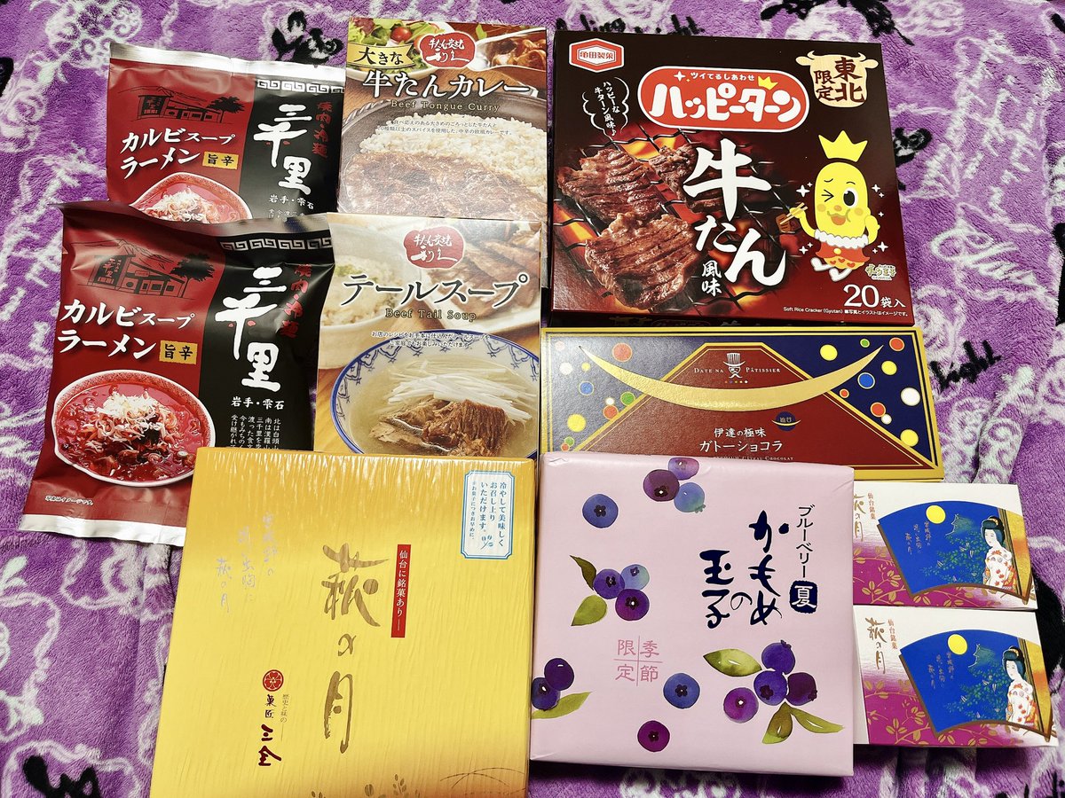 Lock_Lv69's tweet photo. 道中買ったお土産🥰
いつも思う✨️買い過ぎた😂

岩手★宮城★福島★新潟★富山★石川★福井★滋賀★京都土産だよ(⁎•ᴗ‹｡) https://t.co/pCTizcHyYY