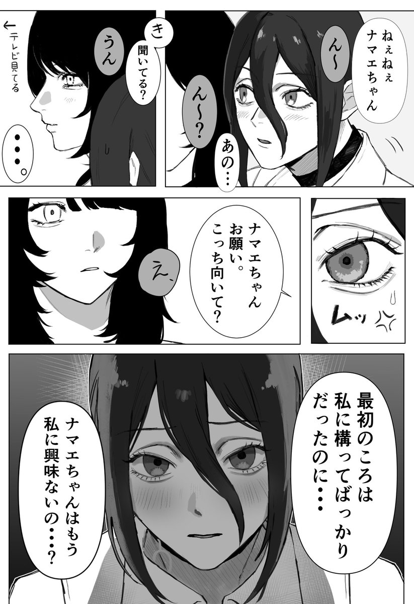 6rz0z's tweet photo. #チェ夢　rz https://t.co/0fYADB6qt1
