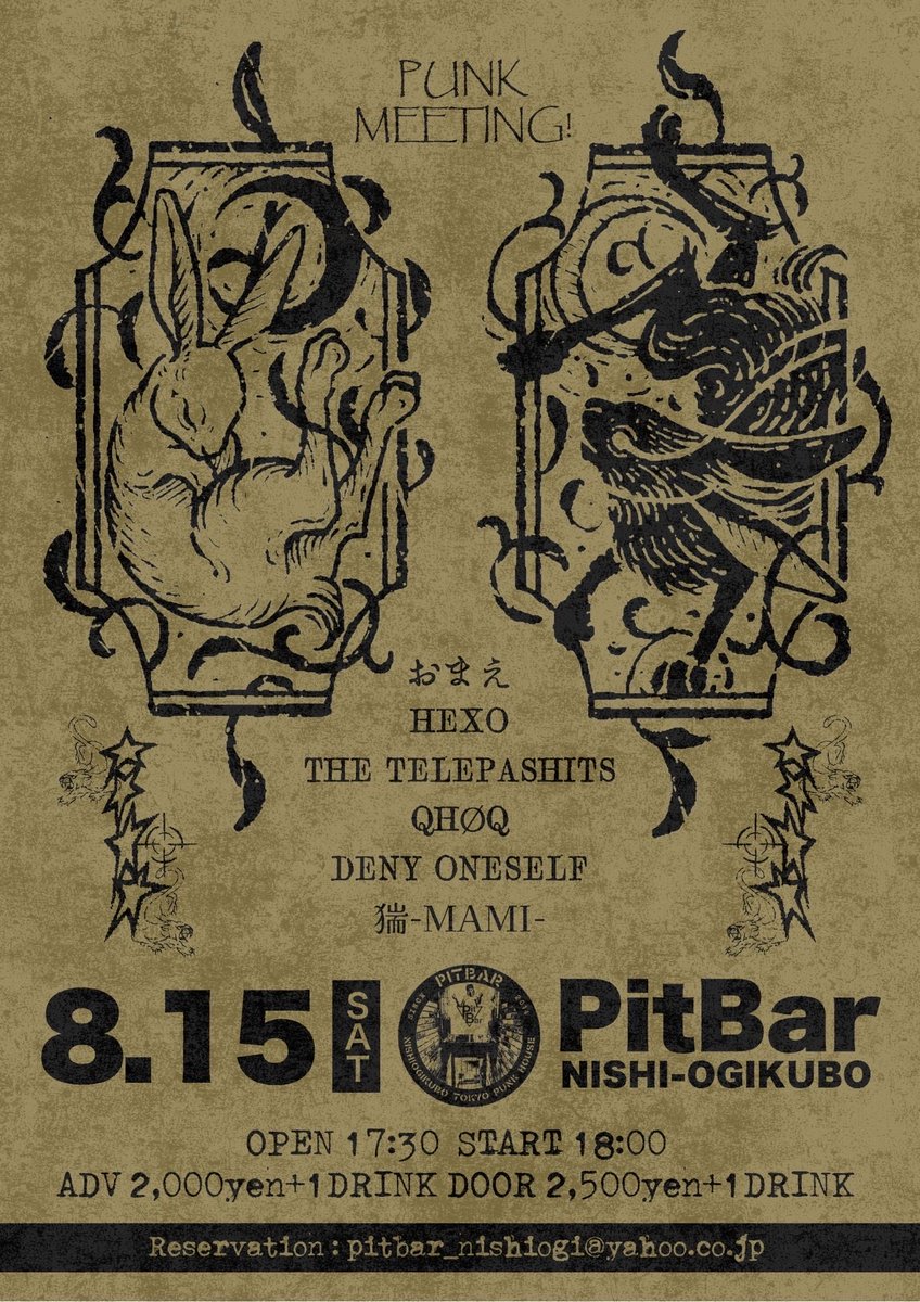 最終お値下げ‼️メロコア　punk CD 29枚セット 8.15(sat) at PitBar 