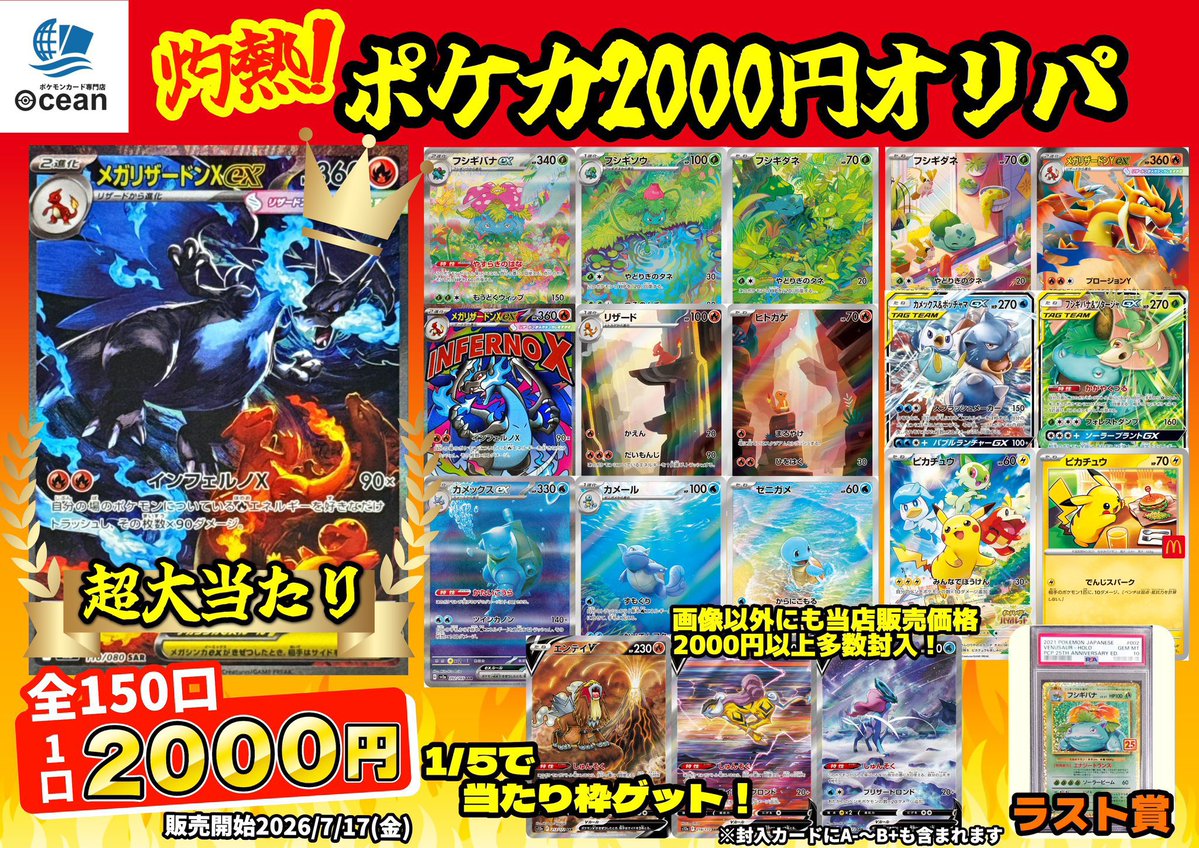 ポケモンカードゲーム r等まとめ　珊瑚　一枚ずつ見えるよう写真あります。 こちら残り30口となりました‼️ ラスト賞含めご検討されてる方はお早め