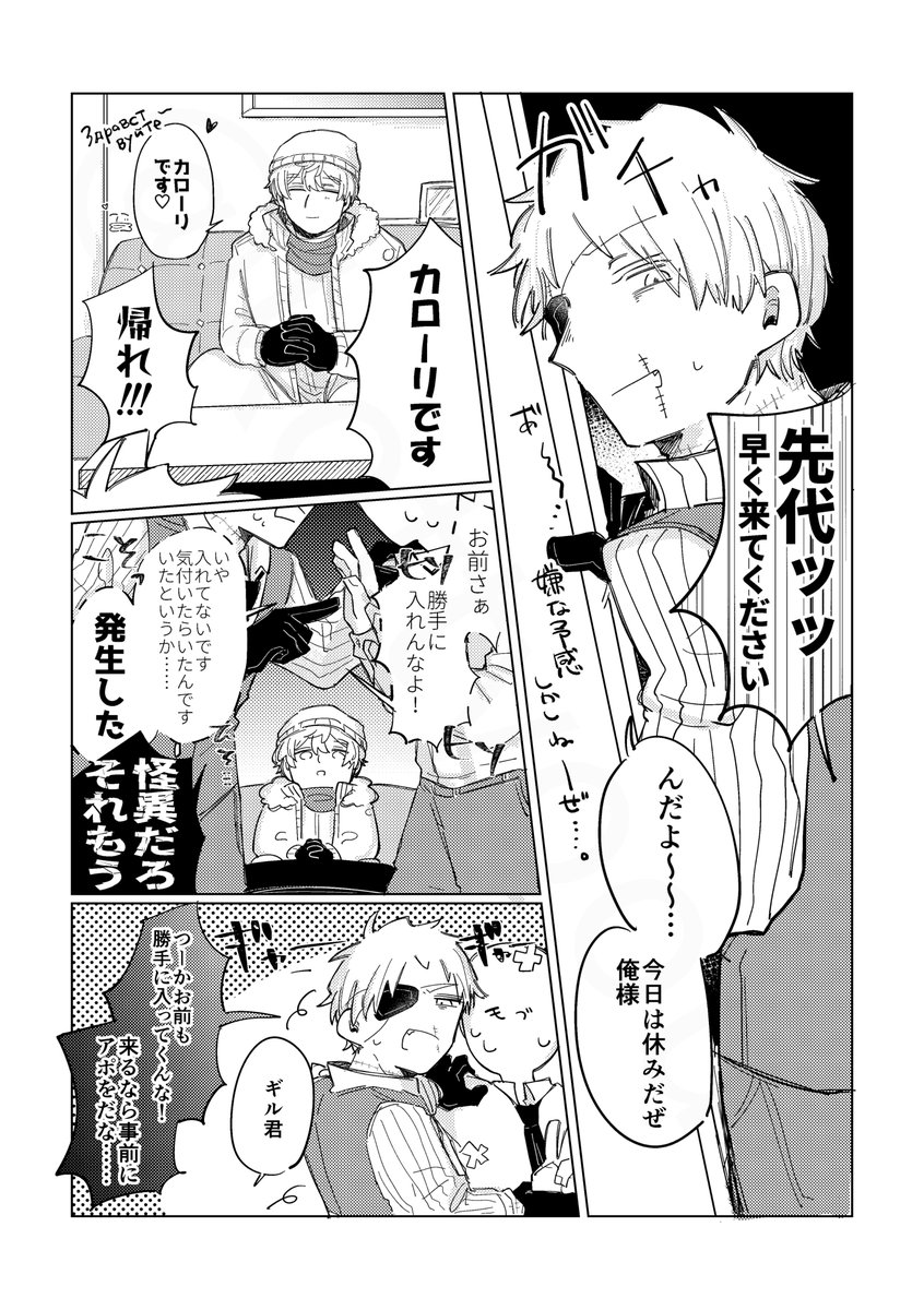 kottyoou's tweet photo. カロ先wip（露普） https://t.co/e7Wxlpq3sl