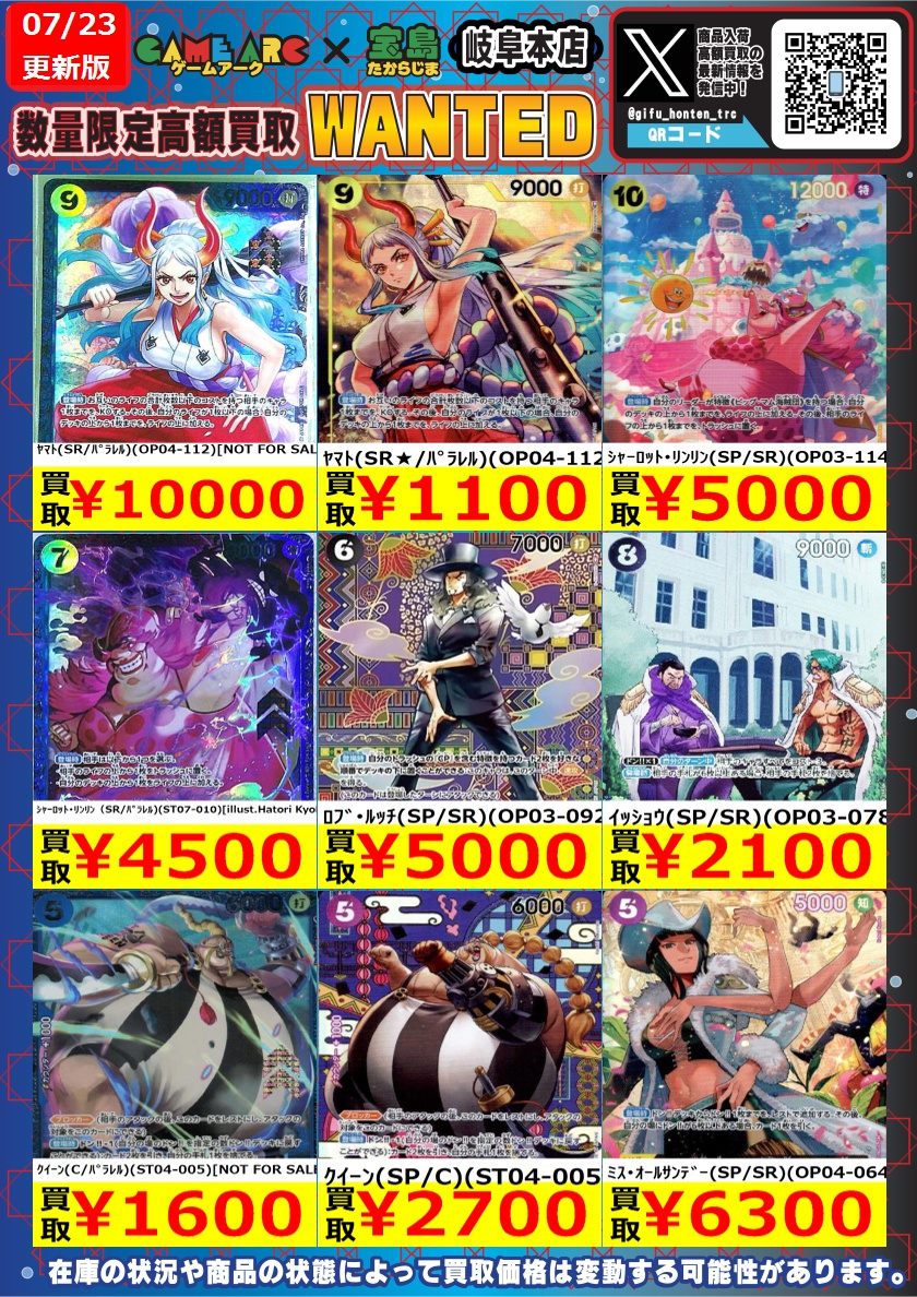 【お買得】★全ステージ完備★WWKフル＋アクティブカード付美品 高価買取WANTED🔥🔥 【ワンピ－スカード EX 】 数量限定です‼️ぜひ