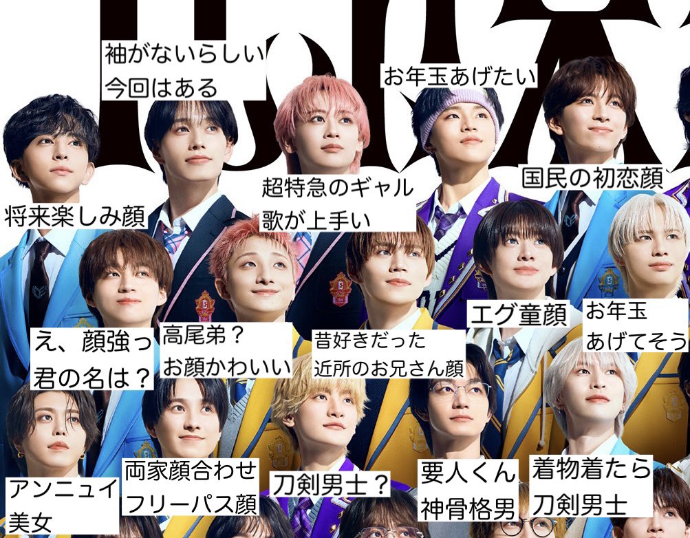 komadorama's tweet photo. 便乗させていただく。
今年こそEBiDANを覚えたい。 https://t.co/KVNgzBvgP3