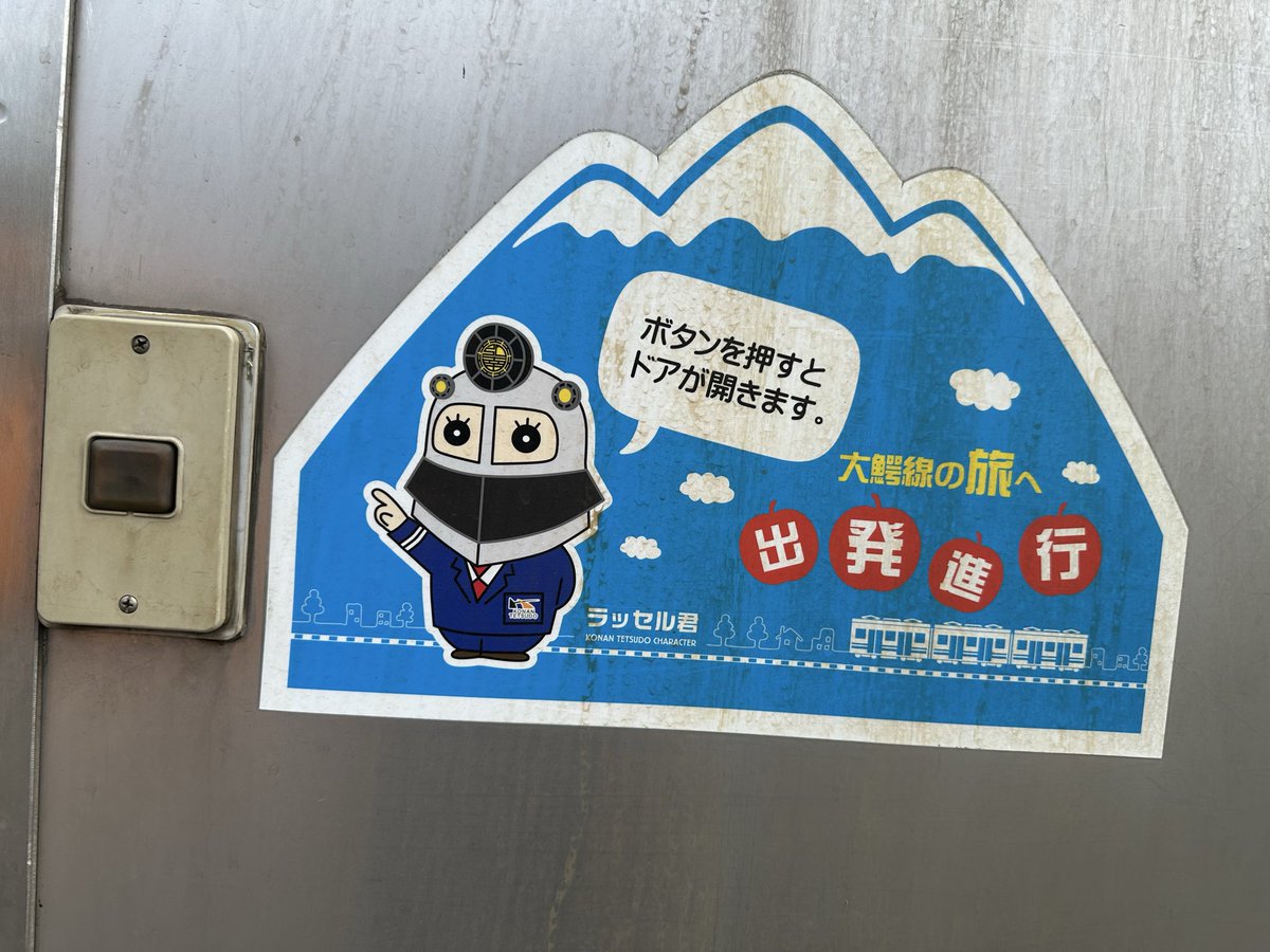 ironDog_'s tweet photo. あずましい大鰐線に乗りに https://t.co/7zw1hHqFN7