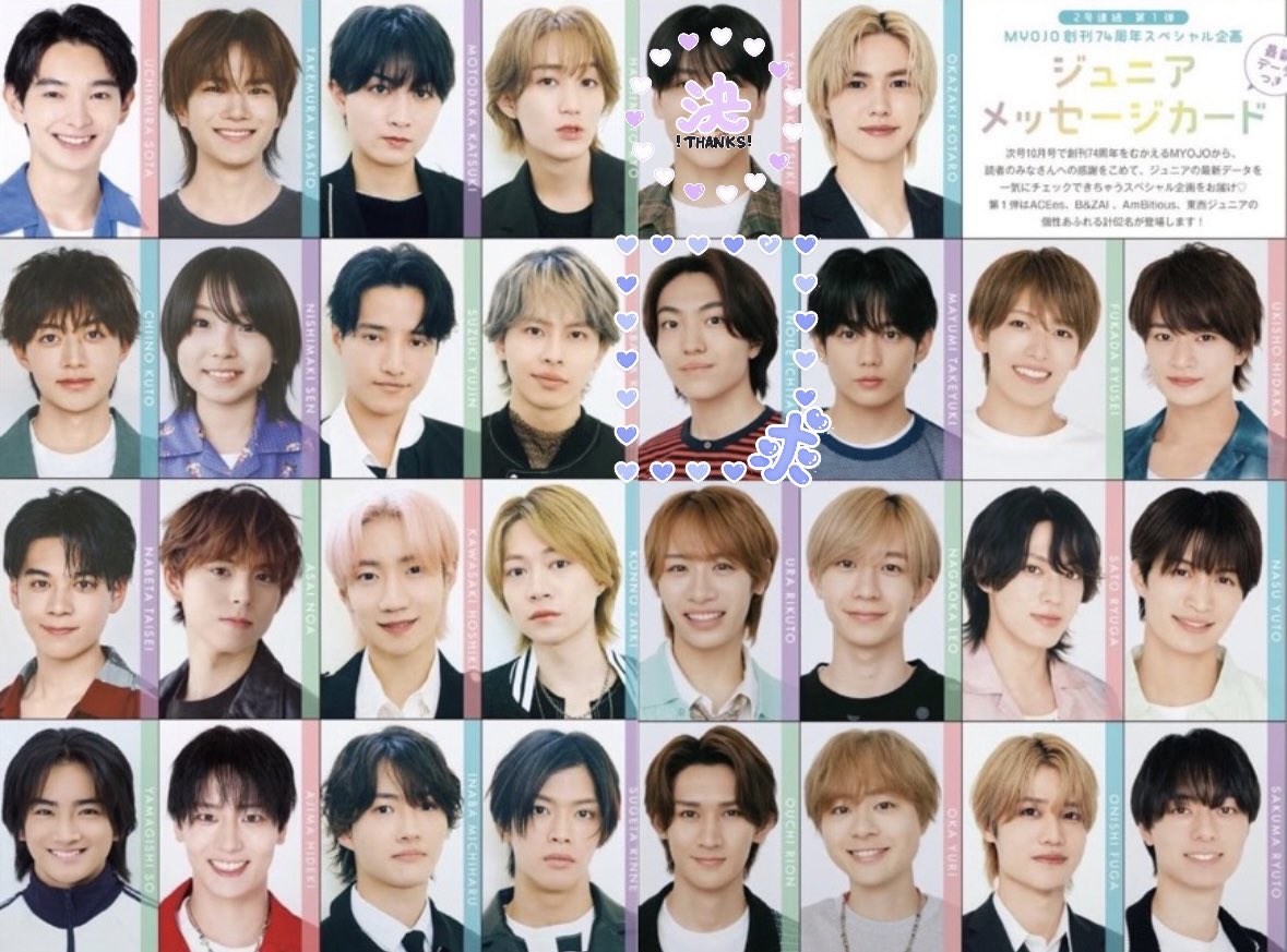 _q7rl_cc_'s tweet photo. Myojo 2026年 9月号 ジュニア デタカ
メッセージカード第1弾

【求】 井上一太 ＞高橋奏琉
【譲】 画像参照

AmBitious夏魂8/25 orジュニア夏祭り8/29交換優先

リプorDMまでお願いします。

 #Myojo  #Myojoデタカ  #デタカ交換 https://t.co/9ZbuWehQd9