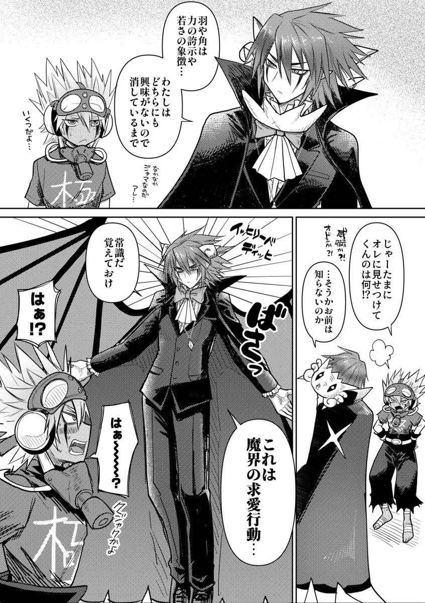 jacktanmigi's tweet photo. 上司にも悪魔羽があったらいいなって思ったり
すべて捏造※ヴィルジャク https://t.co/IhMkIX2v1i