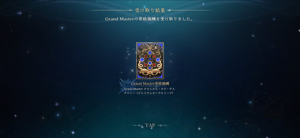 FPMverse's tweet photo. Grand Master 16 https://t.co/fodjotwI1m