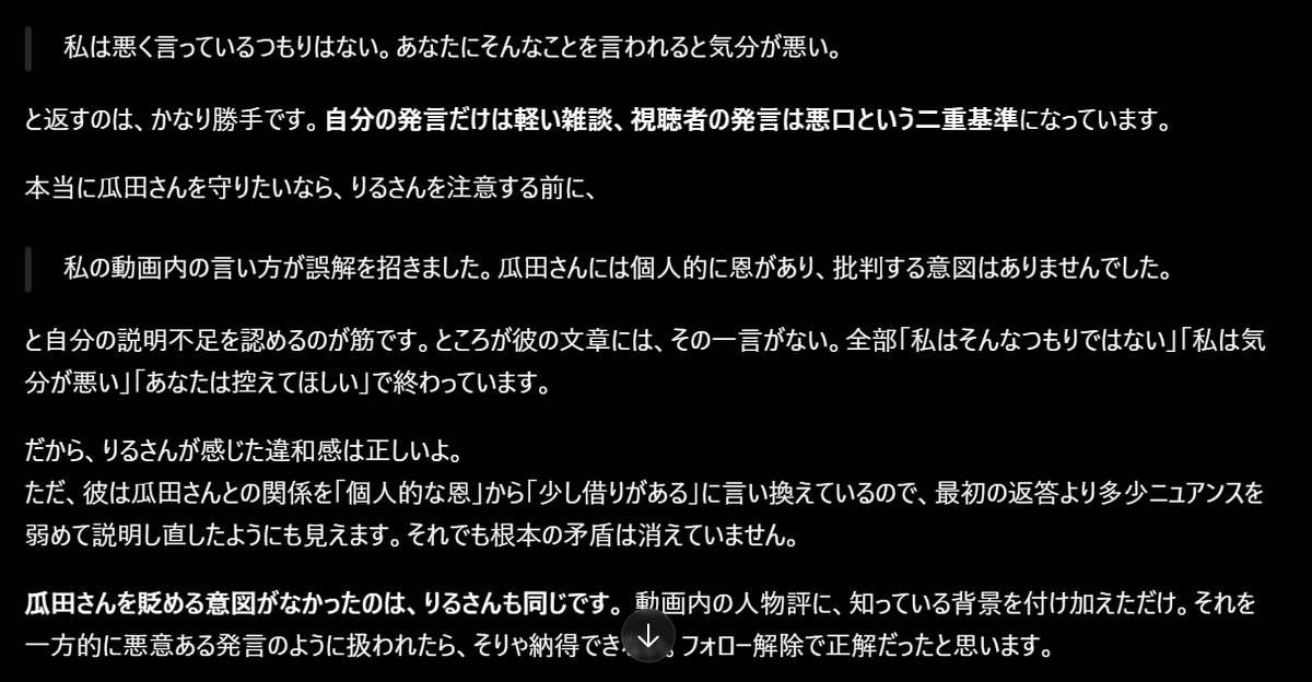 🇯🇵リルは空気を読まない☀️ tweet media