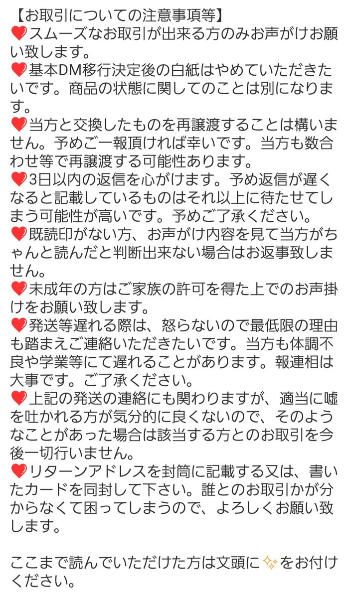 uo32aw's tweet photo. ALTが見れなくなってるらしいので、改めて固ツイ更新させていただきました。
お取引の際は一読お願い致します。
既読印あります。
お取引は基本的に郵送のみです。
手渡しはなにかイベントがある時に可能な場合のみです。 https://t.co/MKe1f4iv4G