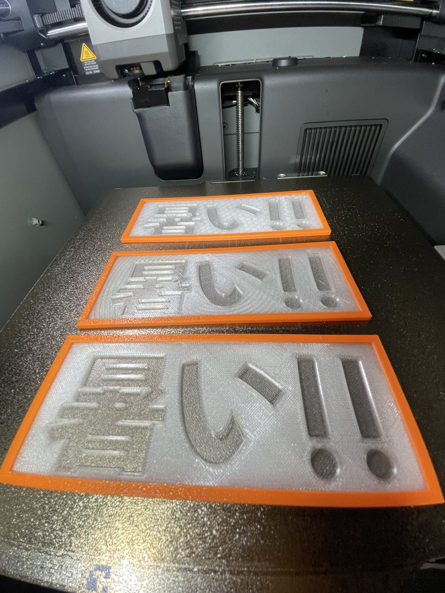 3Dtouchan's tweet photo. 暑いな〜と思いながら作った"暑い‼️"プレート⛱️
インフィル違い3パターン
手前からインフィルなし、同心、ハニカム！
ハニカムは画像を拡大するとよくわかります。
ハニカムに反応した人はそうゆーことです。
暑い！ https://t.co/Ro5OBNpysh