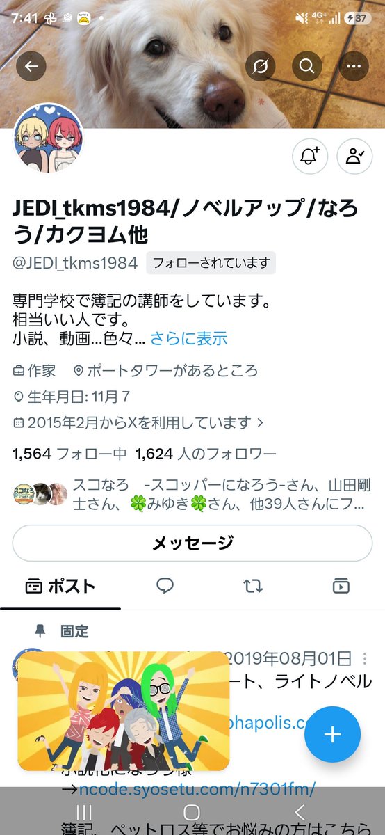 cielcaprice's tweet photo. 最近誤タップでフォロー解除することがなくなったと思ったら、でかでかとあった「フォロー」のボタンなくなってる？！
よく誤タップでいろんな人に迷惑かけたから助かる！ https://t.co/1HVM09JKom