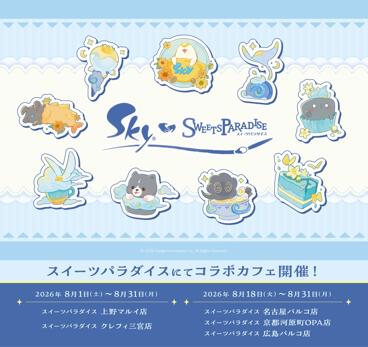 SP_collabo's tweet photo. ☆★------------------------------★☆
  SKY 星を紡ぐ子どもたち×SWEETS PARADISE
☆★------------------------------★☆

コラボ終了まであと1週間😢
引き続き皆様のご来店をお待ちしております🍳

ご予約などの詳細はこちらよりご確認ください👇
https://t.co/W6Uqb62Vmp

#thatskygame #Sky星を紡ぐ子どもたち #スイパラ