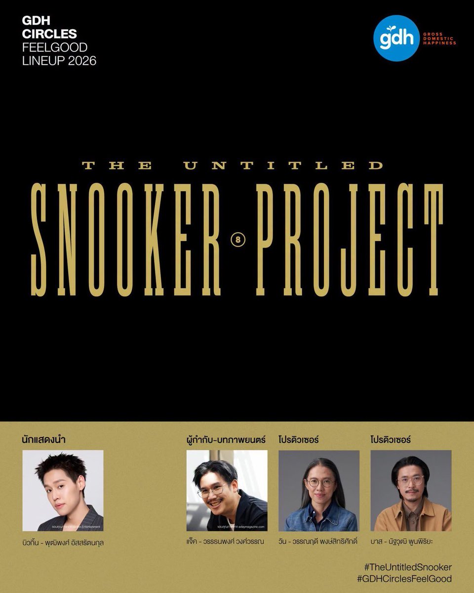 tumpaikorns's tweet photo. บิวกิ้นกับหนังทริลเลอร์ กุตรายยยยยย
#TheUntitledSnookerProject https://t.co/nK9T6ZXwSt