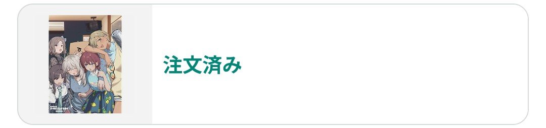 hetare_ult's tweet photo. ガルクラ総集編の予約発送される気配がないんだが https://t.co/nLlNP18lW2