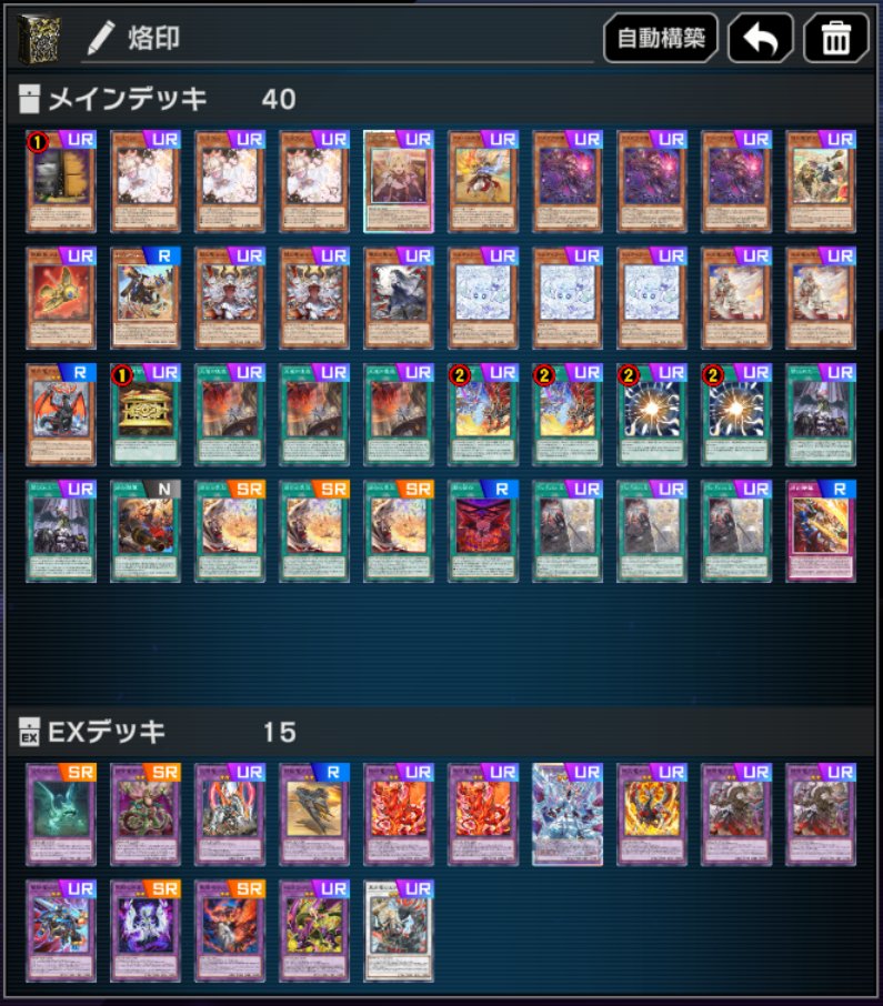 RyuzuMO2's tweet photo. Master5踏めた。純烙印。 https://t.co/BD517JaOgY