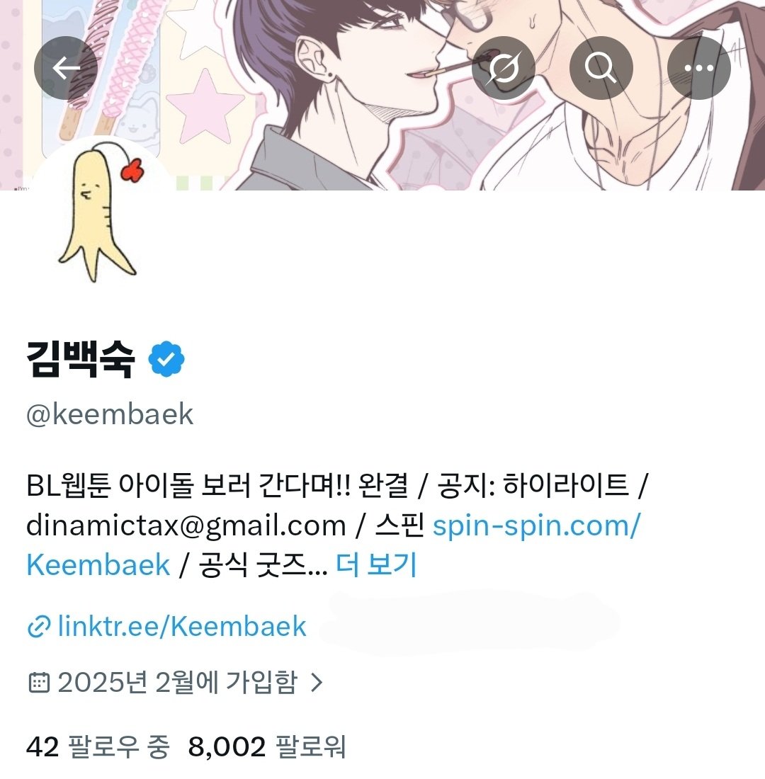 keembaek's tweet photo. 8000팔로워 감사합니다😁🫰 https://t.co/rUVvSRRSEY