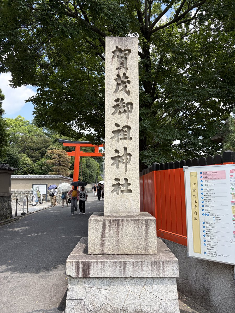 0227Kanegon's tweet photo. 昨日、奈良天河大弁財天社へ
今日、京都貴船神社、下鴨神社、河合神社に行ってきた！
二十四節気で言う大暑…暑かったです！ https://t.co/VtZYXphFTl