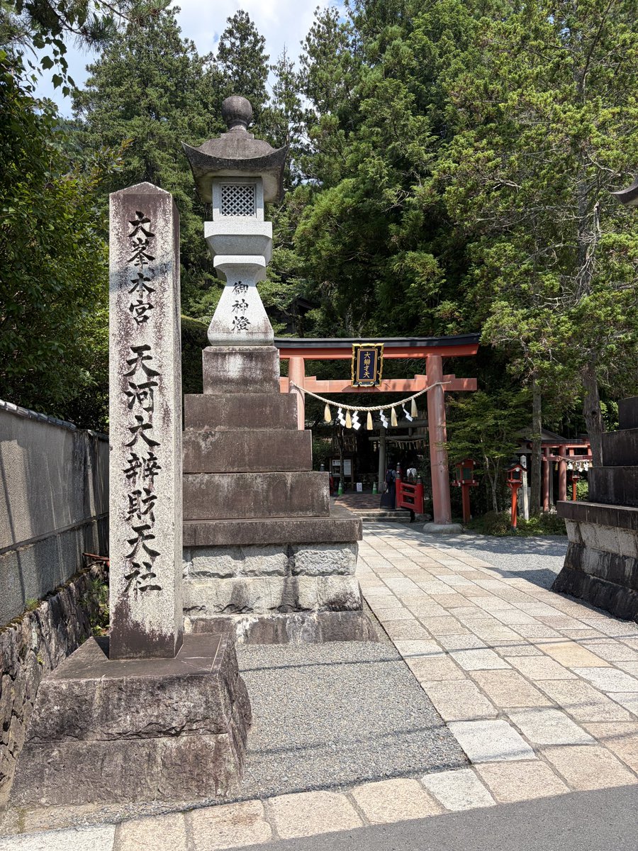 0227Kanegon's tweet photo. 昨日、奈良天河大弁財天社へ
今日、京都貴船神社、下鴨神社、河合神社に行ってきた！
二十四節気で言う大暑…暑かったです！ https://t.co/VtZYXphFTl