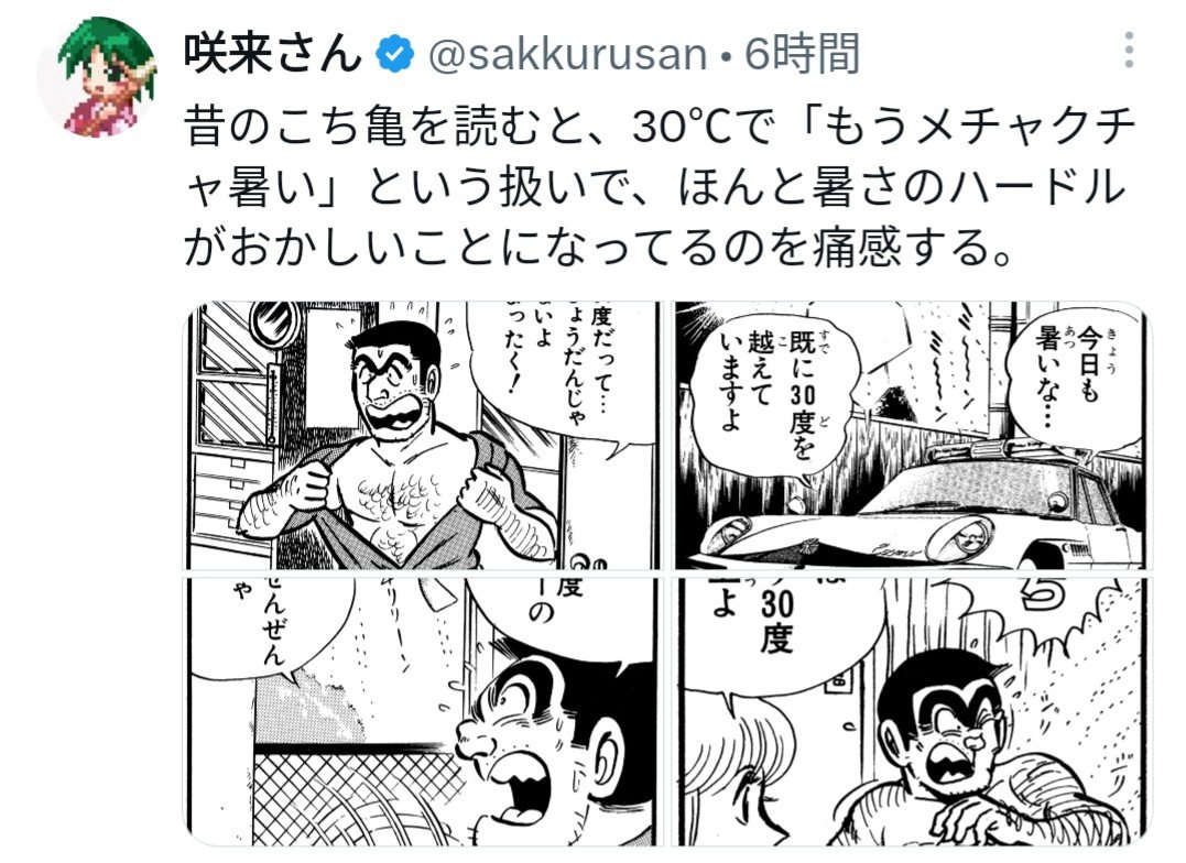 pasotokon's tweet photo. もう単行本一冊分くらいこち亀貼ってるだろコイツ。 https://t.co/bhMBlqvHxU