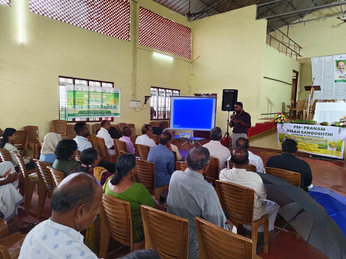 PotashLimited's tweet photo. Indian Potash Limited (IPL) successfully organized the PM-PRANAM Programme at Kidangara, Veliyandu Block, Alappuzha District
#BalancedUseOfFertilizers
#संतुलितउर्वरक
#संतुलितखाद

@BharatUrvarak https://t.co/k7UKibnXhG