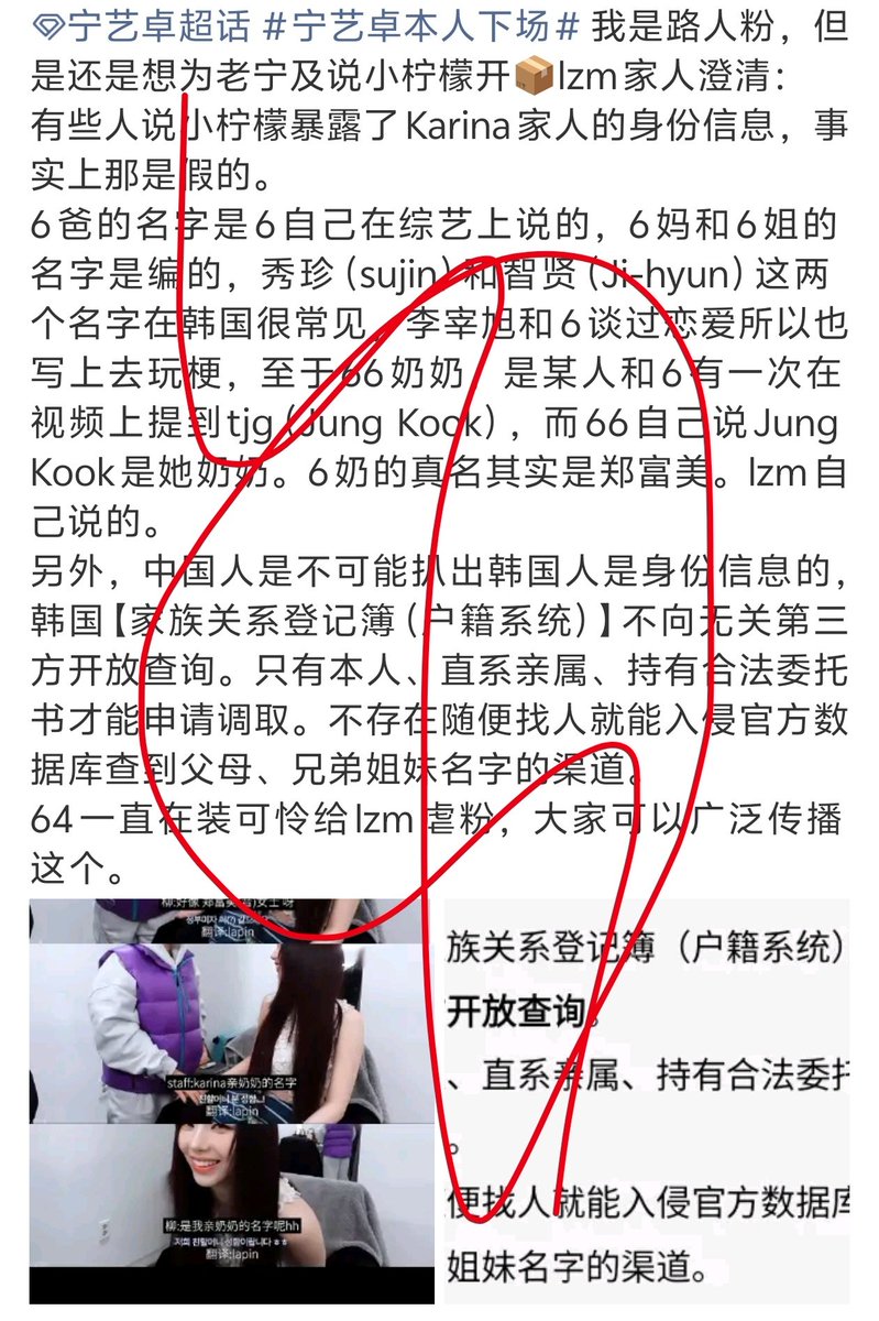 nn00youhun126's tweet photo. #Karina 的粉丝就是最会颠倒黑白的一群人，图片里的才是事实。先辱骂中国队友 #NingNing 的是 #Karina 粉丝，NingNing的粉丝只是正常反击，但却被Karina的粉丝安了个挑事的锅。其次，中国人不可能扒出韩国人的身份信息，其中Karina的爸爸名字和姥姥名字，均为Karina节目中自己爆出。 https://t.co/xs2zsNm9T7