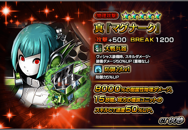 GRANDSUMMONERS's tweet photo. 🌟ヴィシャス夢幻進化！『心もつ兵器』夢幻級🌟
7月24日(金) メンテナンス後より、襲来イベント『心もつ兵器』に『夢幻級』を追加します。
あわせて『ヴィシャス』が夢幻進化可能になります！

#グラサマ
https://t.co/EaTaMv7wwG https://t.co/sZhS3URS4S