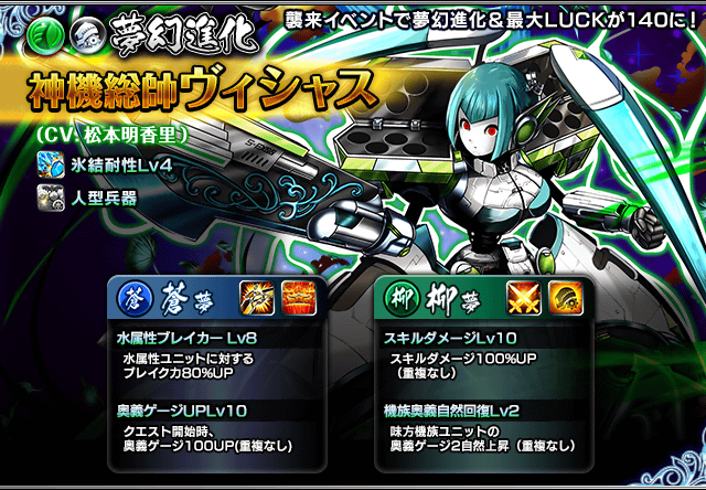 GRANDSUMMONERS's tweet photo. 🌟ヴィシャス夢幻進化！『心もつ兵器』夢幻級🌟
7月24日(金) メンテナンス後より、襲来イベント『心もつ兵器』に『夢幻級』を追加します。
あわせて『ヴィシャス』が夢幻進化可能になります！

#グラサマ
https://t.co/EaTaMv7wwG https://t.co/sZhS3URS4S