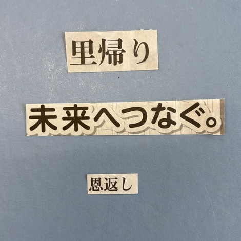 np_labomama's tweet photo. 新聞の見出しを切り抜いて作る #コラージュ川柳 コンテストを始めました✨私ども新聞協会がきょう、創立80年を迎えたことに感謝を込めて、テーマは「ありがとう」です！
コミュニティーサイト #みんなのニュースパーク で作品を募集しています🎐
https://t.co/mw9OfsRyvp https://t.co/DtxoZpy2Xq
