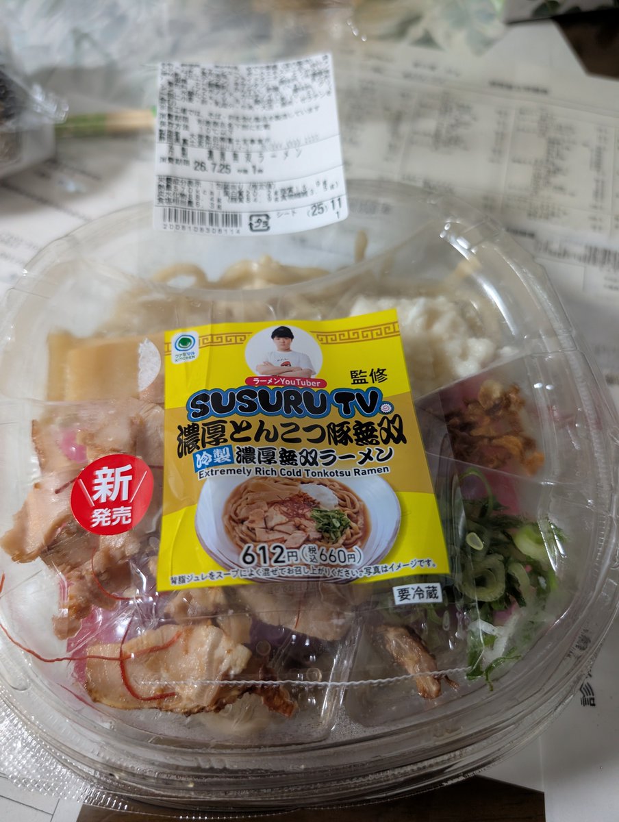 Penguin315_'s tweet photo. こちらが濃厚豚骨豚無双冷製濃厚無双ラーメンです https://t.co/OT4bLcRhI8
