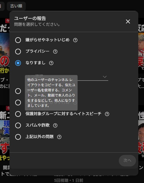pukujiji's tweet photo. またしてもコピーチャンネルが登場したようです。
こちら通報のご協力よろしくお願いします。

【手順】
https://t.co/koF0kRlpXS
こちらからユーザーを報告。
なりすましで通報です。

うちのチャンネルの引用は国内外でも見られますが、全く問題ございません！好きに使ってもらってOKです。

ただしコピーはこちらのチャンネルステータスにも影響が出かねないためご遠慮ください🙇