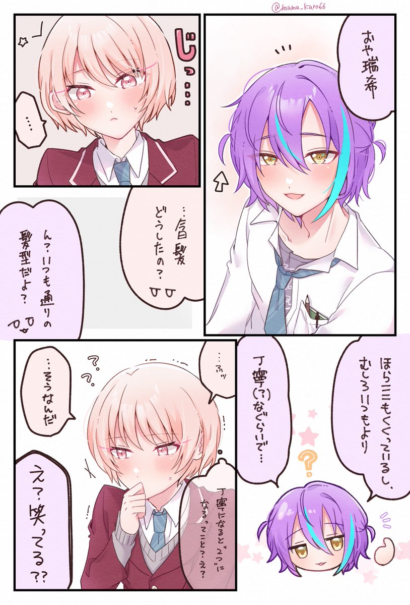 mumu_kuro66's tweet photo. 中学生屋上組🏫 https://t.co/VH25MfdtkB