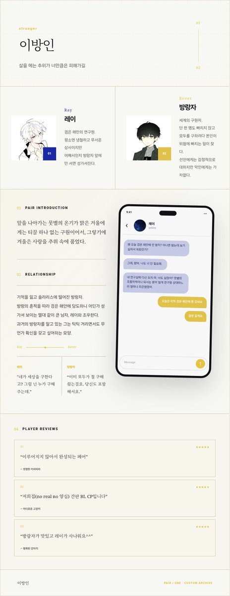 only_oh_0's tweet photo. #배포 #페어틀 

개인적으로 사용하고자 제작한 페어 한 장 소개틀을 공개 배포합니다!!
다소 간단하고... 여튼 그렇습니다
사용료는 RT와 마음! 인용으로 결과물 자랑해주시면 제가 무척 기쁩니다 u//u
모쪼록 재미있게 즐겨주시길...🥹🥹

https://t.co/SRBpPIsyIr https://t.co/3KOyADbYT4
