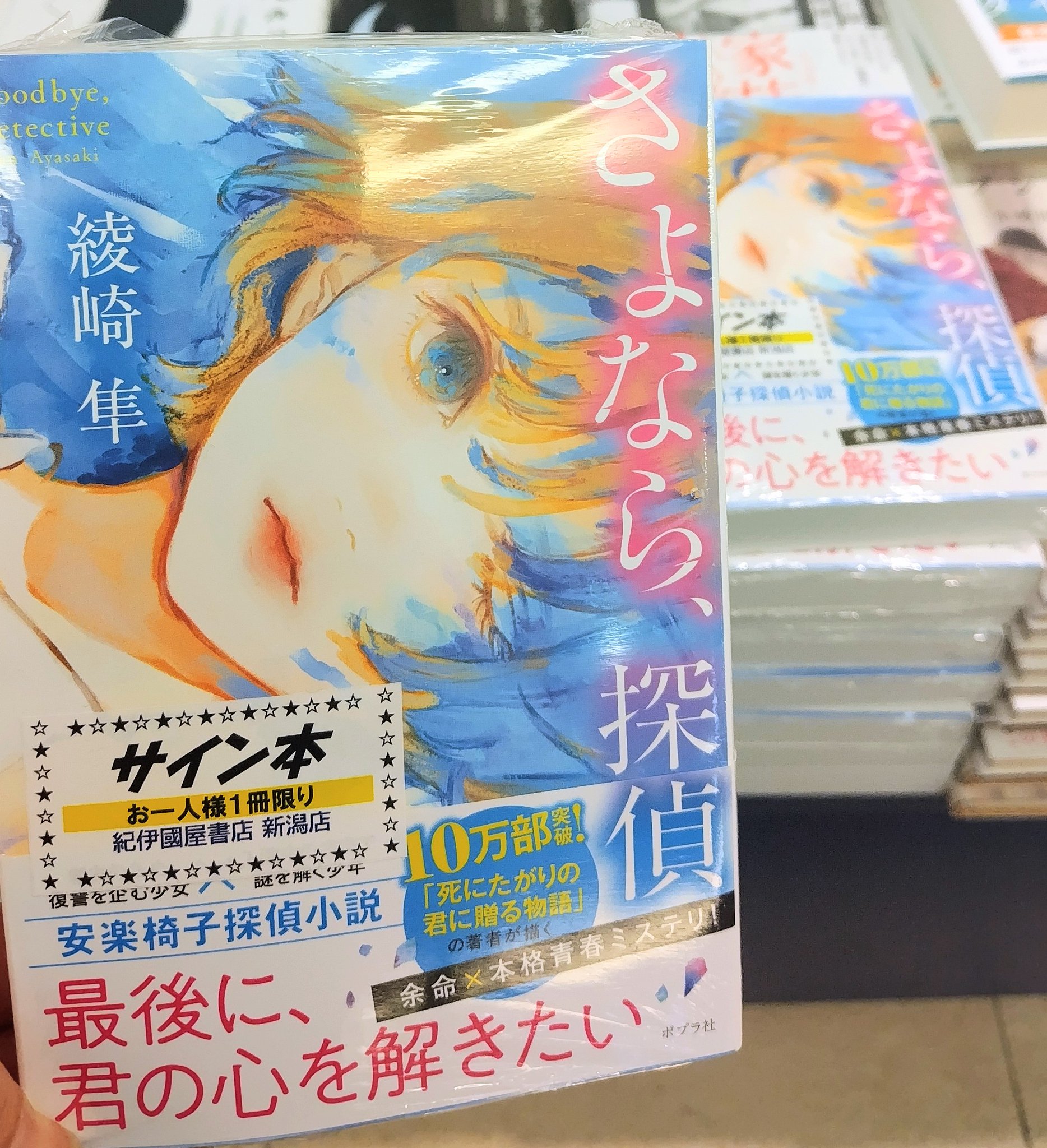 紀伊國屋書店新潟店 على X: 