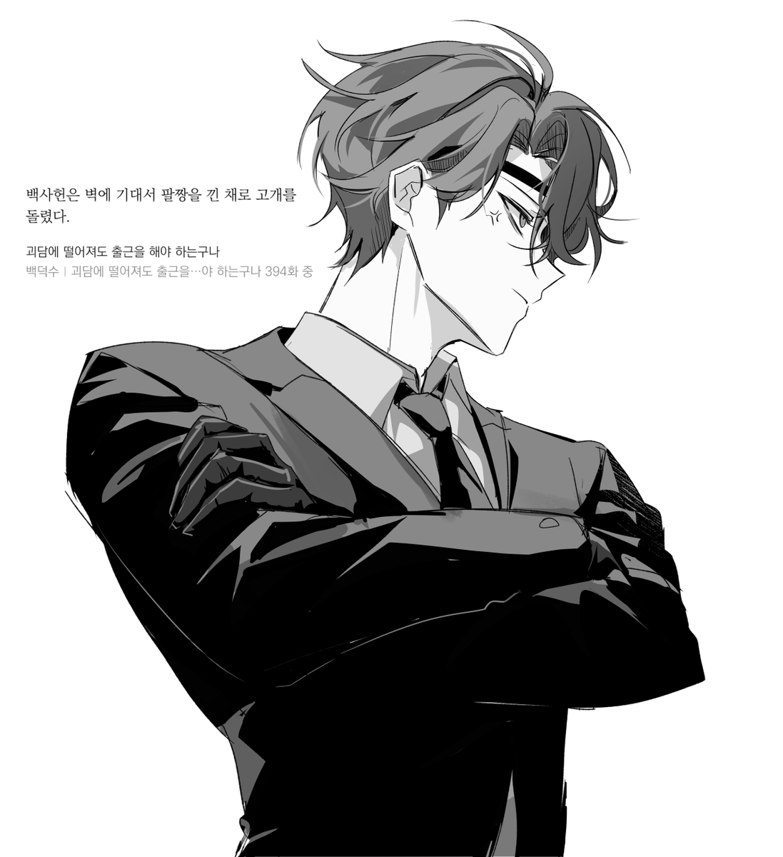 _jeonmang's tweet photo. ⚠️단뮤: 스포

괴담출근 394화 백사헌 참을 수 없어서 후다닥 그려왔어요
스포 치곤 좀 하찮은 스포긴해서... 봐주시겠지🥹 https://t.co/SAUDZn0wjH