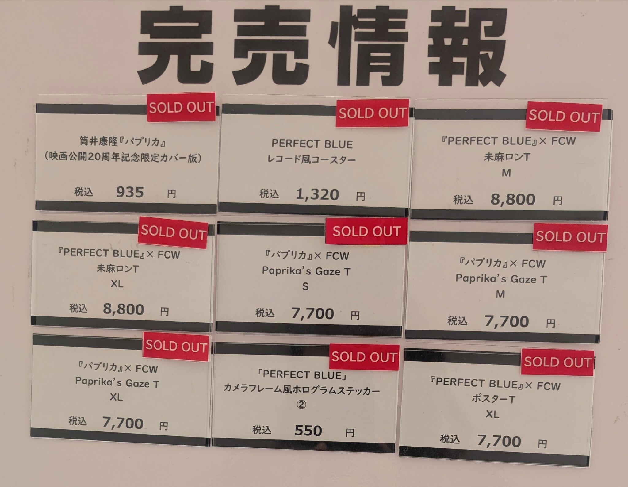 新宿 マルイ アニメイベント on X: 