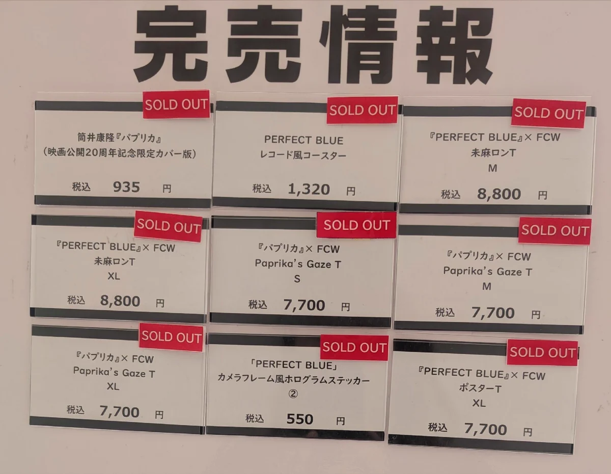 新宿 マルイ アニメイベント on X: 