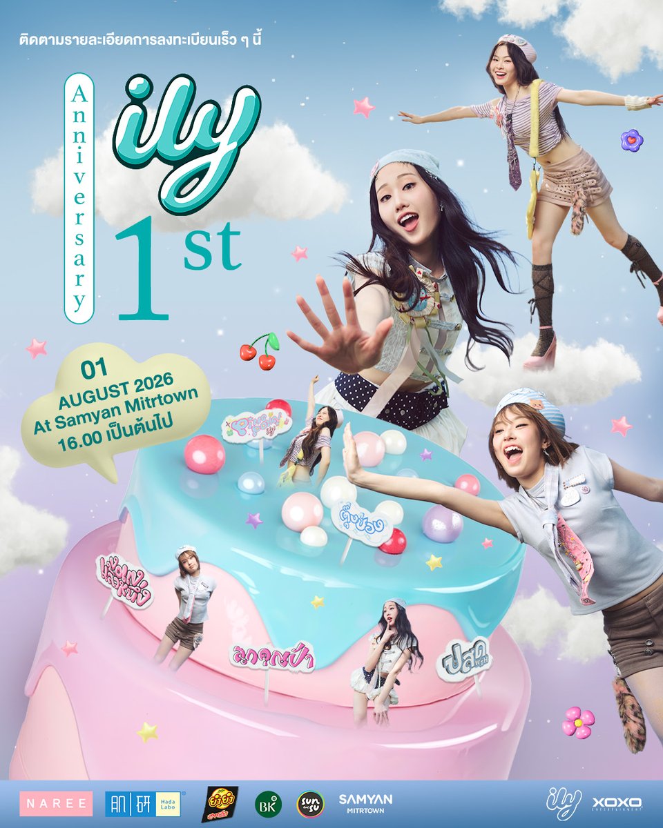 ily_official_th's tweet photo. ily 1st Anniversary 🎂🎀༘⋆
A Special Day to Celebrate with 143

มาร่วมฉลองครบรอบ 1 ปีของ ily ไปด้วยกัน
พร้อมกิจกรรมสุดพิเศษที่เตรียมไว้เพื่อ 143 ทุกคน 🤍

🗓️ 1st, August 2026
⏰ Event: 4:00 PM onwards
📍 Samyan Mitrtown

#ily1stAnniversary
#ILY_th
#XOXOentertainment https://t.co/OISlO9n7Xc