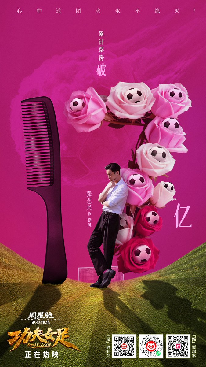XingTweetTRANS's tweet photo. 260723 Yixing's movie 'Kung Fu Soccer' box office in mainland China has surpassed 1.7 billion.

#LayZhang #ZhangYixing #อี้ชิง #张艺兴 #Lay #Yixing  #레이 #レイ #장이씽 @lay_studio @layzhang https://t.co/a79qOaiEcf