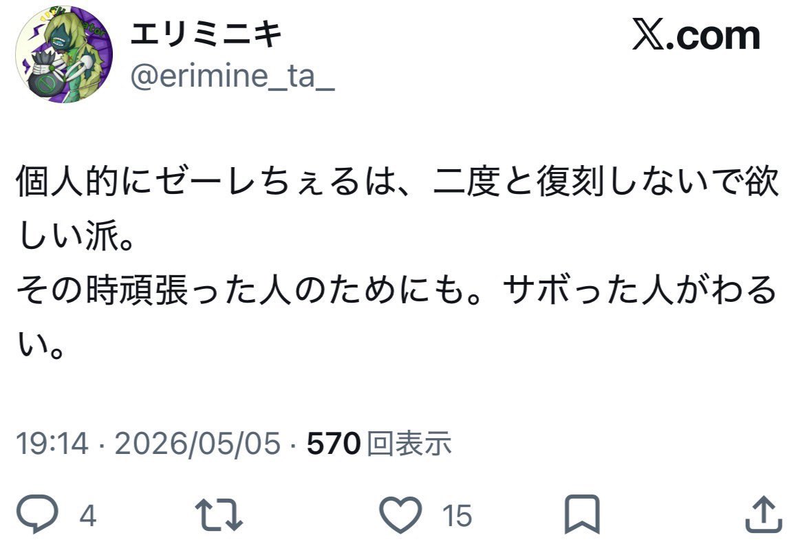 _kaere__'s tweet photo. #モンスターストライク最高の瞬間 https://t.co/UaB5HwYbHP