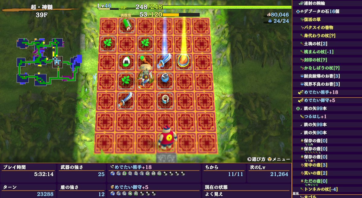 sania_rpg's tweet photo. 左上の店主の足元にドロップの巻物が落ちたので、移動してもらおうと両サイド掘ったら、底抜けの穴の通路側に移動する店主
そんなのずるいじゃんｗ
そして再度掘るとちょっとだけずれる…
結局場所替えの杖
あやういところだった💦（焦っておにぎり食べ忘れた）
泥棒も奥が深いな…
#シレン6　超神髄 https://t.co/NRkNpjRe6k