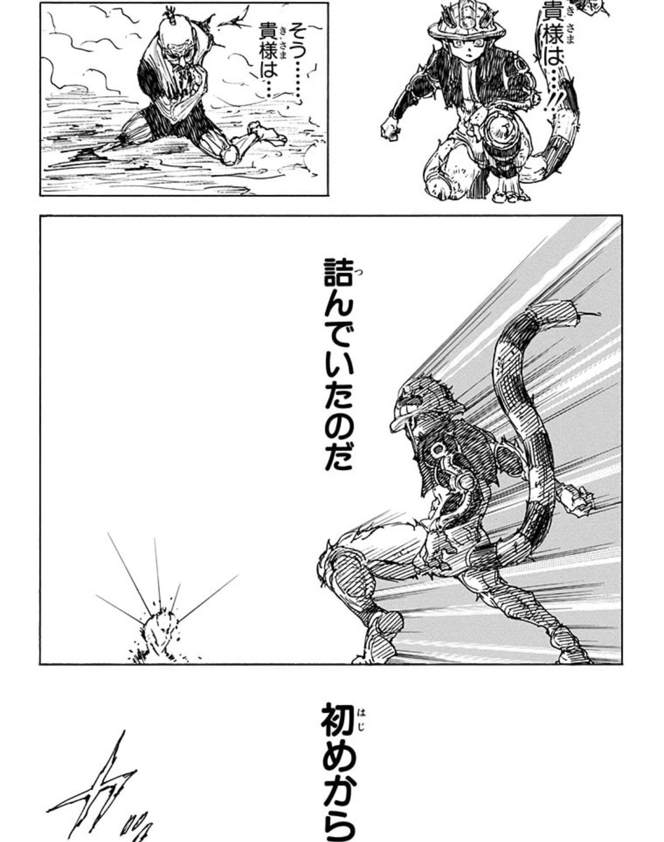 grnbpJFPulP2CWA's tweet photo. え？このセリフってゲンスルーなの？ https://t.co/IiphFcdCxg