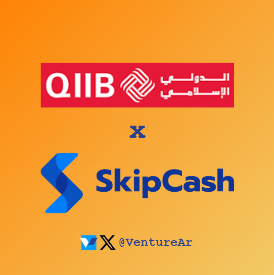 VentureAr's tweet photo. 🇶🇦💳| شركة @SkipCashApp القطرية لحلول المدفوعات تقنع أحد أكبر البنوك الإسلامية في #قطر بالاستثمار فيها لدعم توسعها الخليجي
• المستثمر: بنك قطر الدولي الإسلامي (@QIIBOFFICIAL)
• القيمة: لم تكشف
- ستستخدم #SkipCash الاستثمار لتوسيع البنية التحتية للمدفوعات الرقمية، وتطوير منتجات جديدة، وتسريع توسعها في أسواق الخليج عبر شراكات استراتيجية
- تخدم الشركة أكثر من 10 آلاف تاجر، وعالجت مدفوعات تجاوزت مليار ريال قطري خلال 2025، كما أغلقت جولة Series A بقيمة 4 ملايين $ في وقت سابق من العام
#فنتشرز #ستارتاب