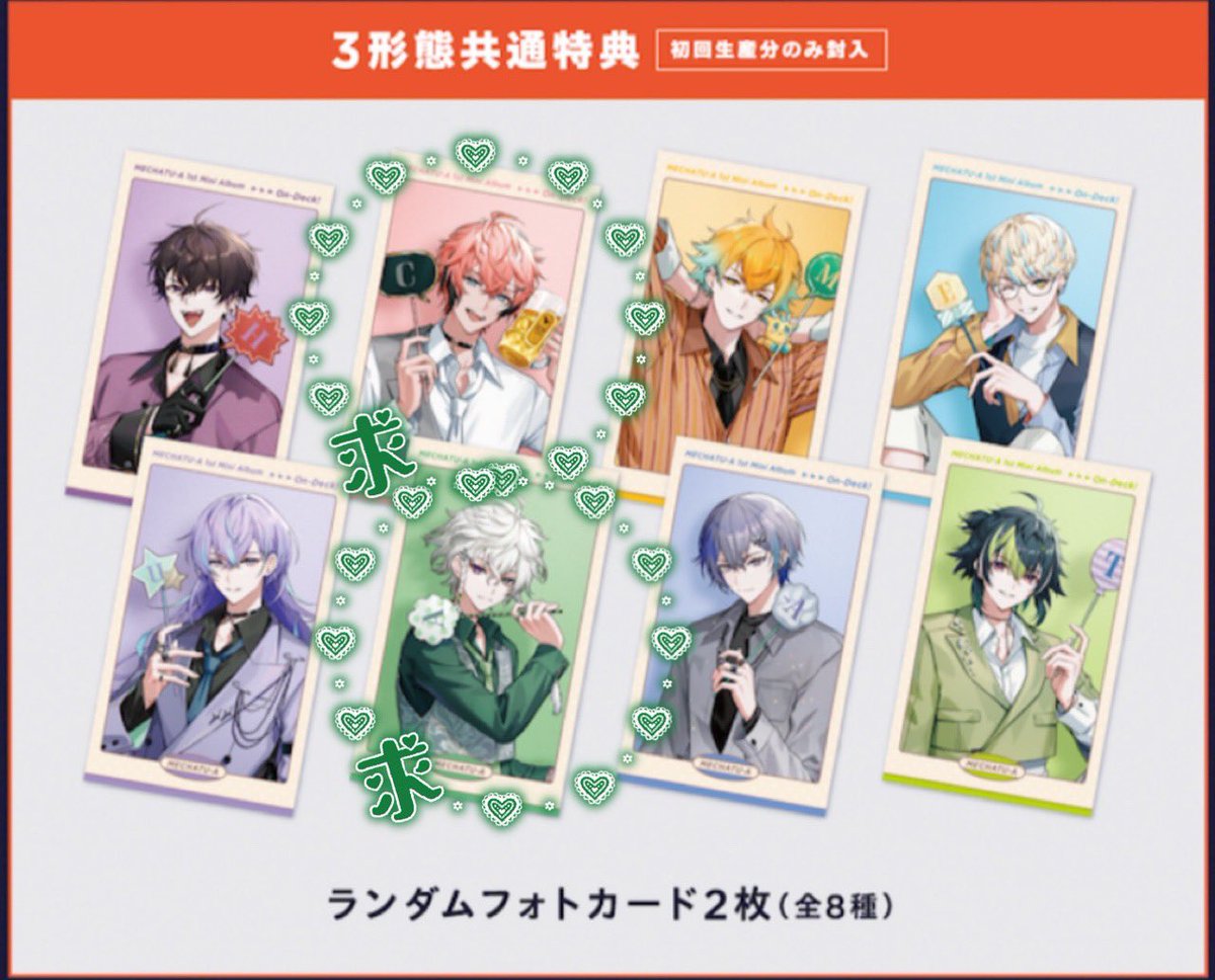 yume_243_'s tweet photo. 【交換】にじさんじ  MECHATU-A  1st Mini Album  On-Deck!  特典  ランダムフォトカード  チェキ

【譲】画像1
【求】画像2

2:2での交換優先
郵送での交換のみ
お気軽にお声掛けください https://t.co/mZw668xcI0