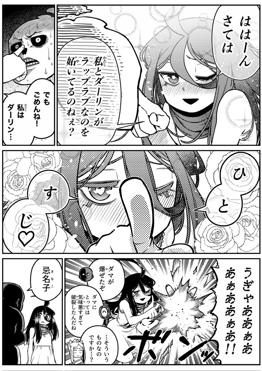 狐野＠ヘルNC (@foxwalk1) / Posts / X