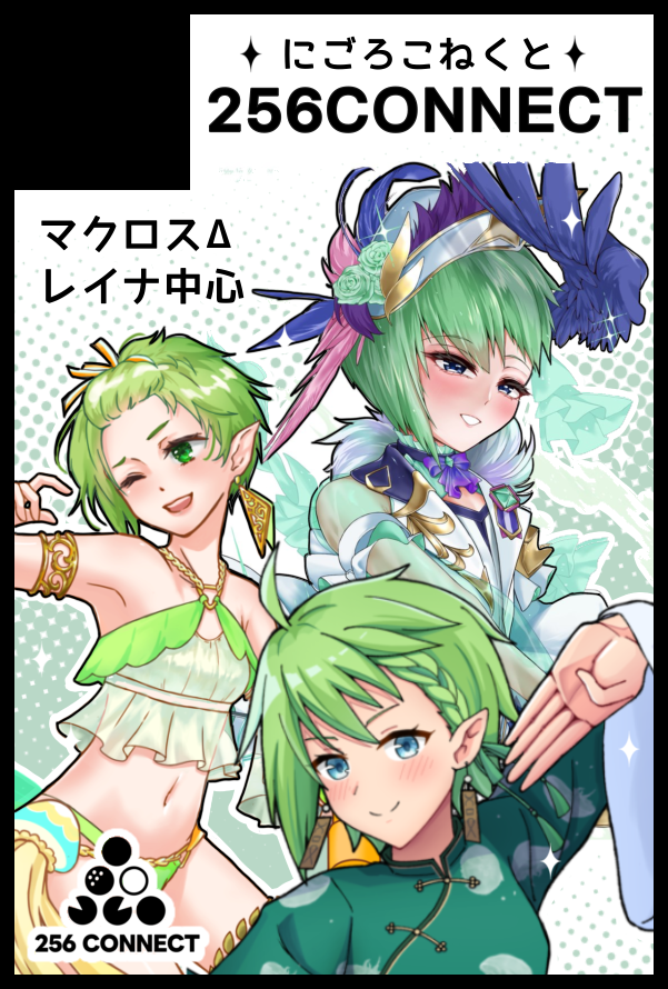 _ichigo_jam's tweet photo. 💚256CONNECTよりお知らせ📣💚
08月23日(大阪) 夏インテにサークル参加します!
赤ブーGOOD COMIC CITY 32 大阪内
愛☆ギャラクシー 4
宝塚の寄り道に 是非お立ち寄りください🥰✨️
#256CONNECT https://t.co/MjP9FVFdYq
