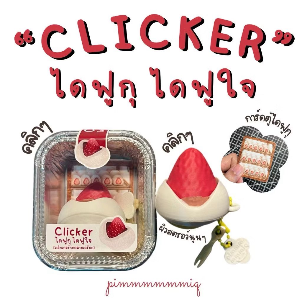numdow_nd's tweet photo. Clicker งานฝีมือคนไทยของเล่นใหม่ เป็นพวงกุญแจ กำลังแมสนะ แม่ๆ อันนี้ต้องรอพรี แต่ถูกใจสายมัทฉะแน่นอน 🍵

https://t.co/nx8u3fkXn9

#สกุชชี่ #ของเล่น #ส่งต่อของเล่น #ส่งต่อสกุชชี่ https://t.co/ynT8CUdAWE