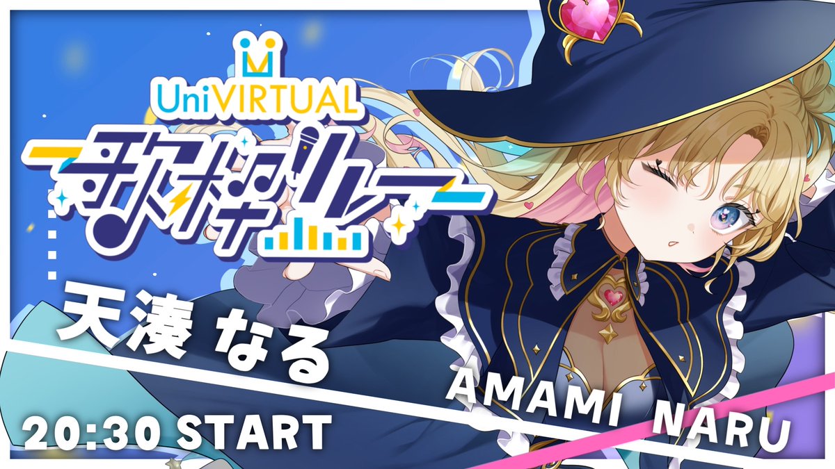 amaminaru_uv's tweet photo. さくらたんとののあちゃん加入後初の
#UniVIRTUAL歌枠リレー 開催だ🎉✨

とってもとっても楽しみ😊

なるの出番は【20:30】だよ❣
応援よろしくね🪄💖

🔗https://t.co/0AeZNRgxnA https://t.co/9YYDD9KB8C