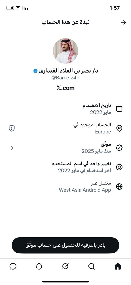 Saeed19393's tweet photo. @Barce_24d انت واحد كذاب ومن خارج السعودية .. وكل هدفك الفتنة …وسخ ابن وسخ https://t.co/jaq3h1cKvo